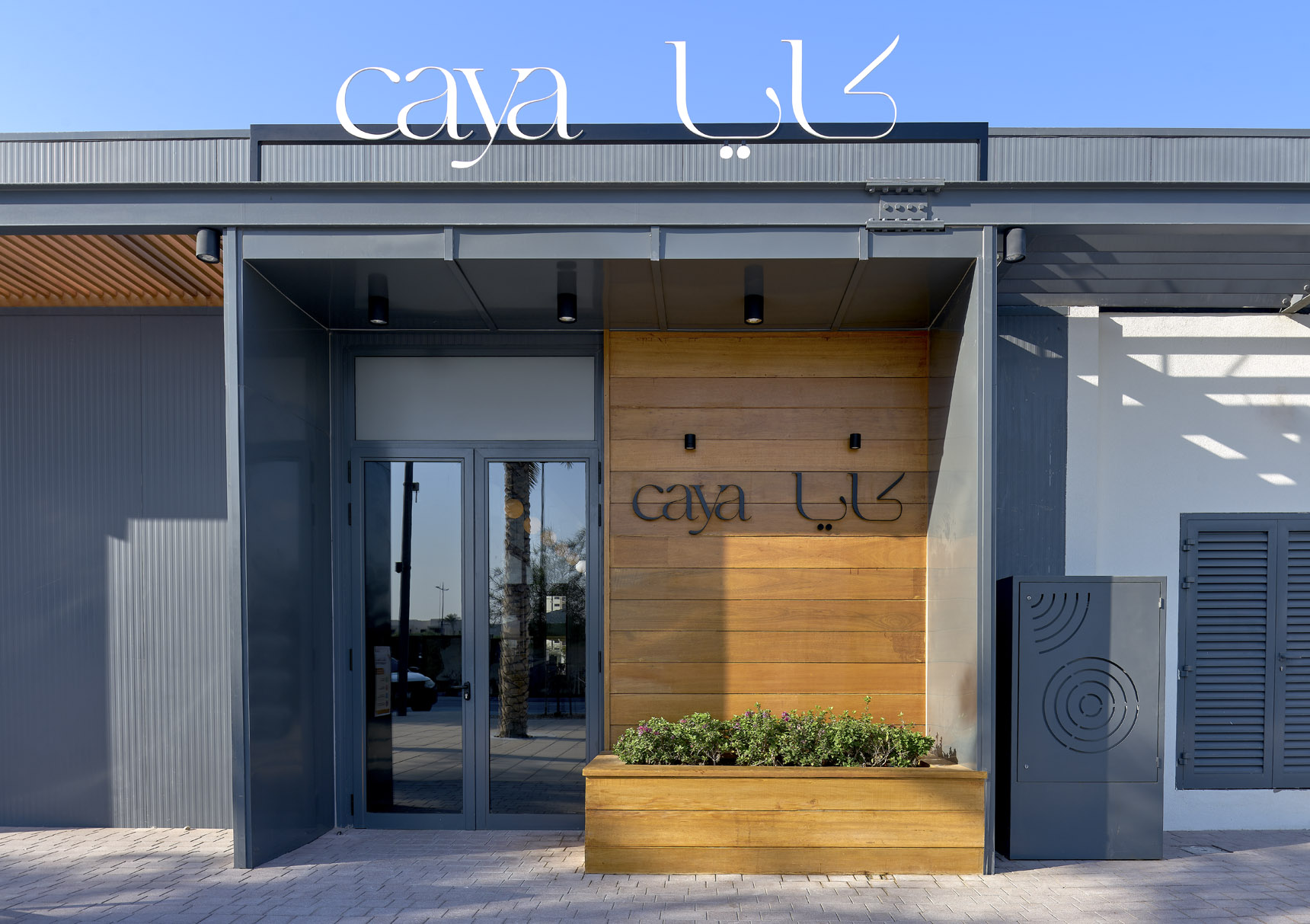 Caya Interior Design – CID Feature